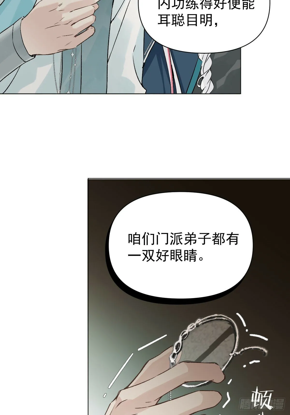 022 身份暴露？ 第27页
