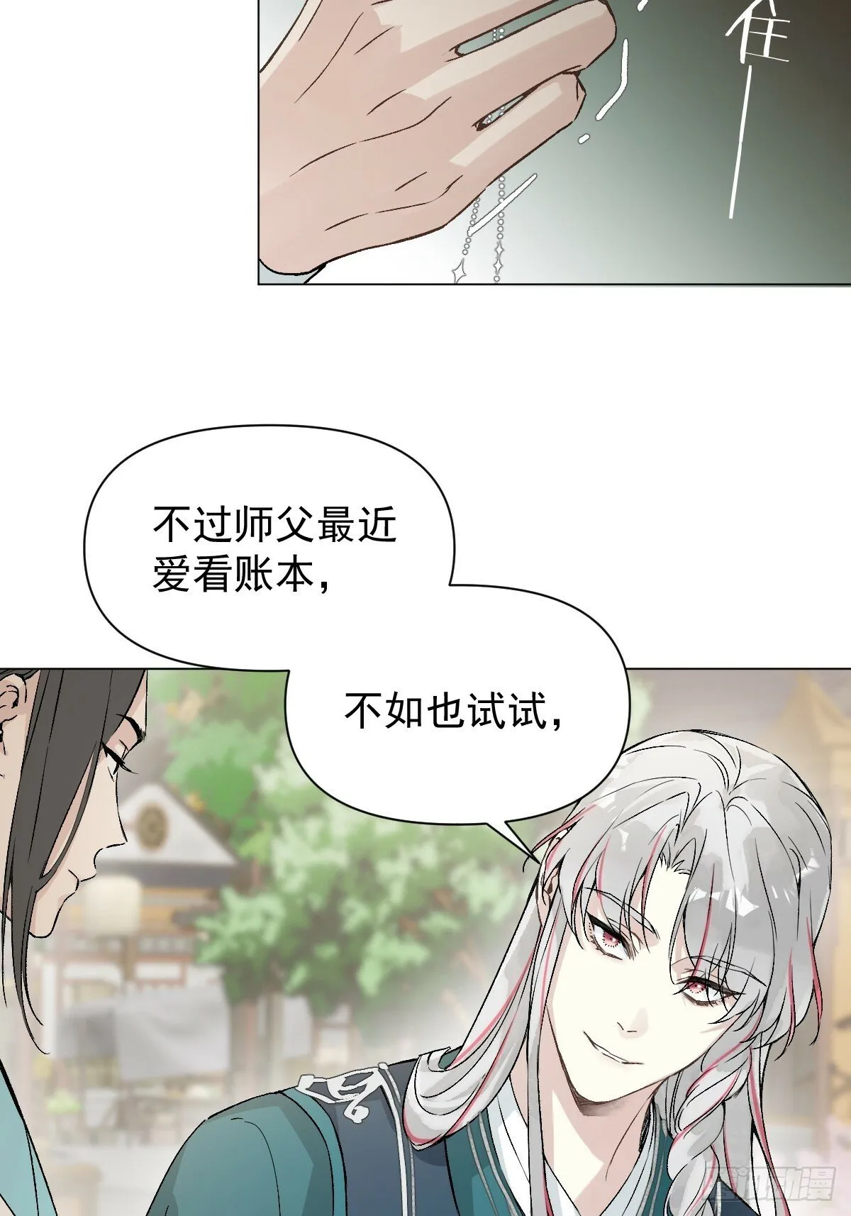 022 身份暴露？ 第28页