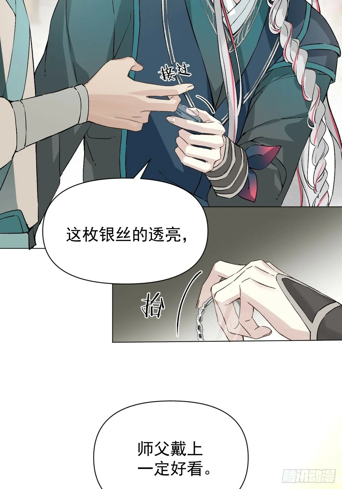 022 身份暴露？ 第29页