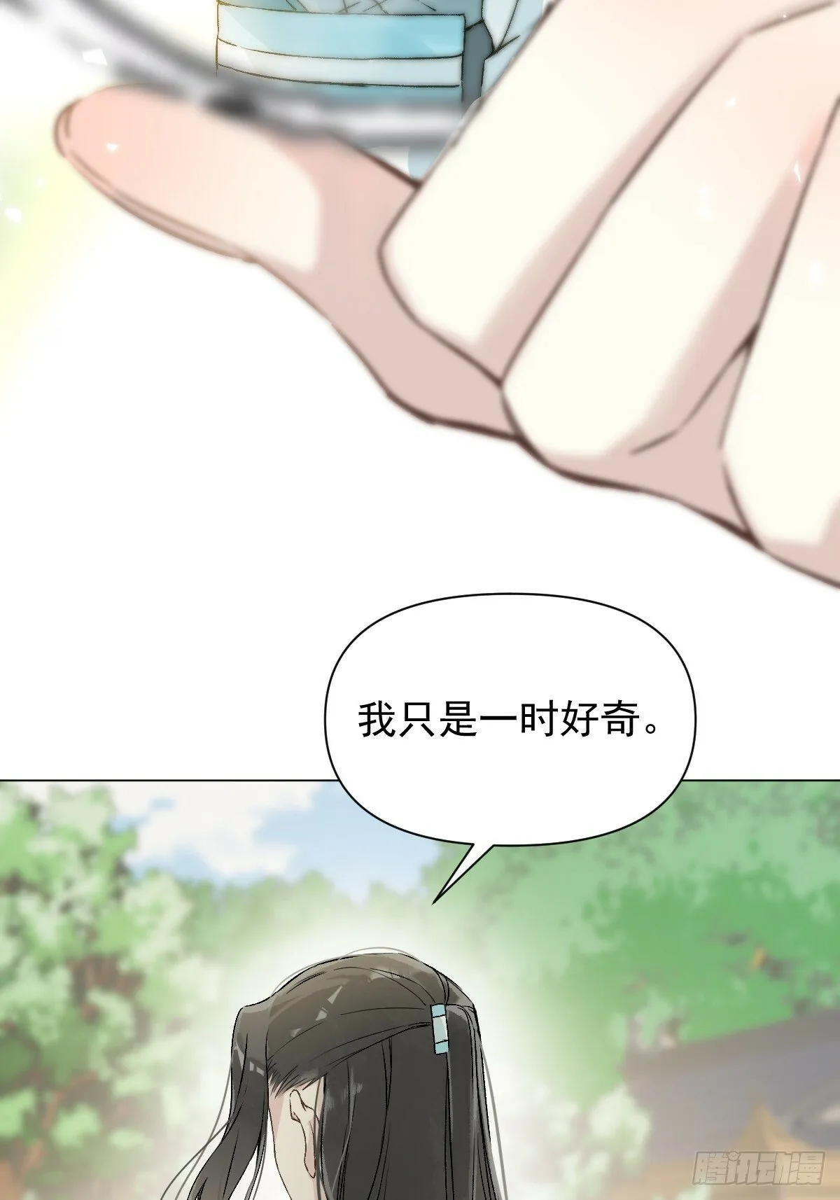 022 身份暴露？ 第31页