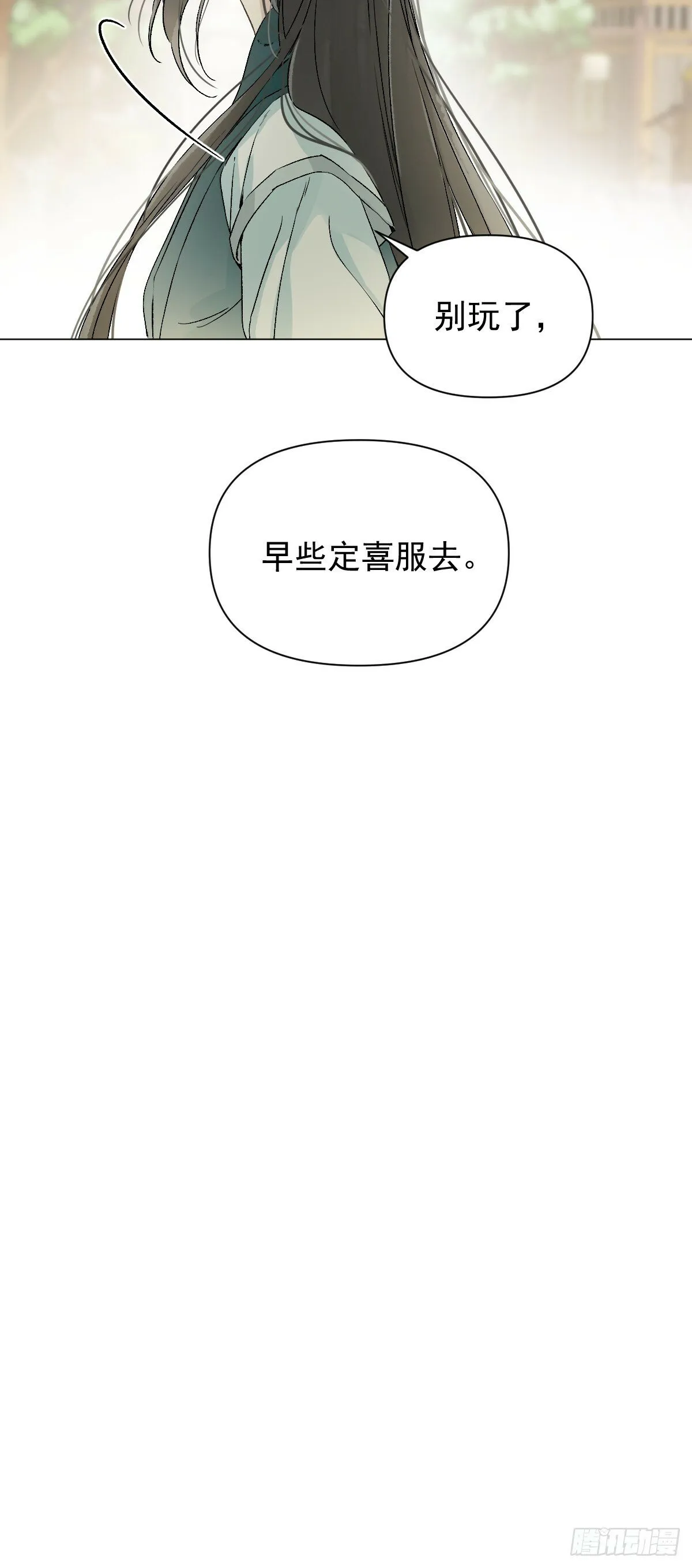 022 身份暴露？ 第32页