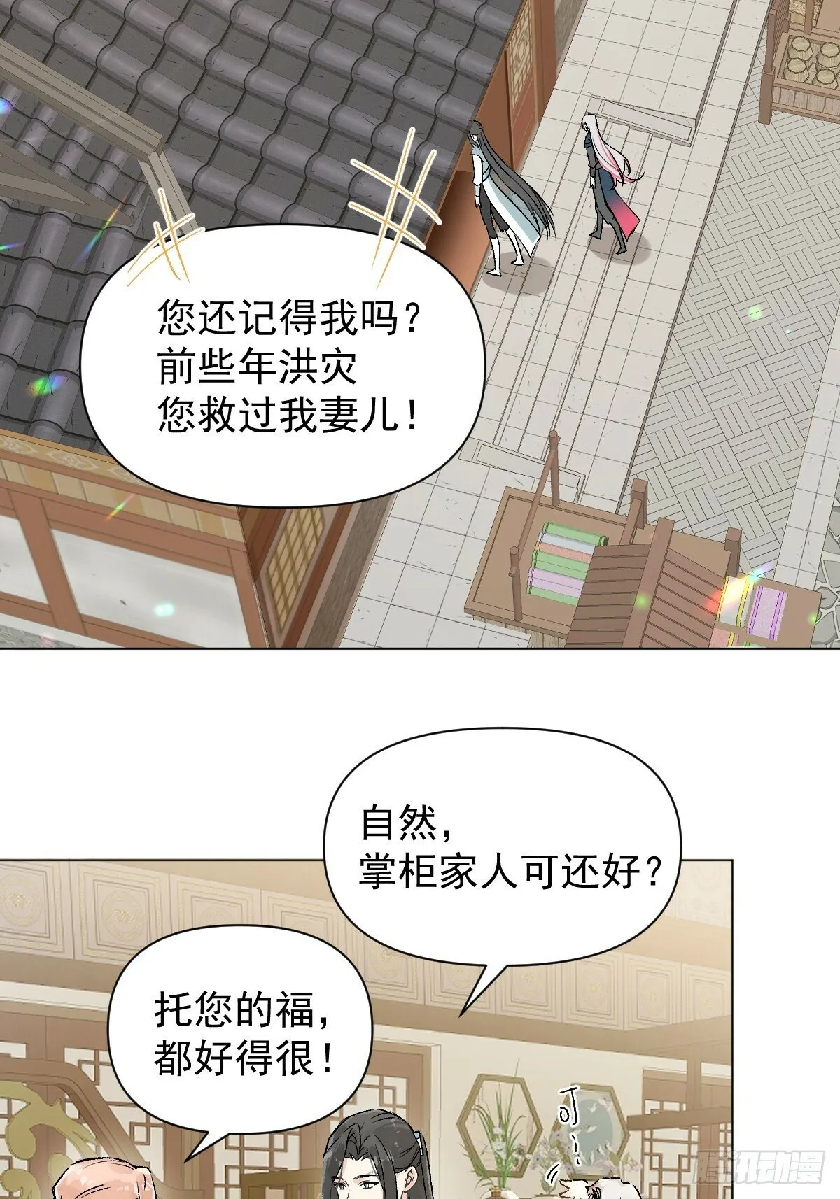 022 身份暴露？ 第34页