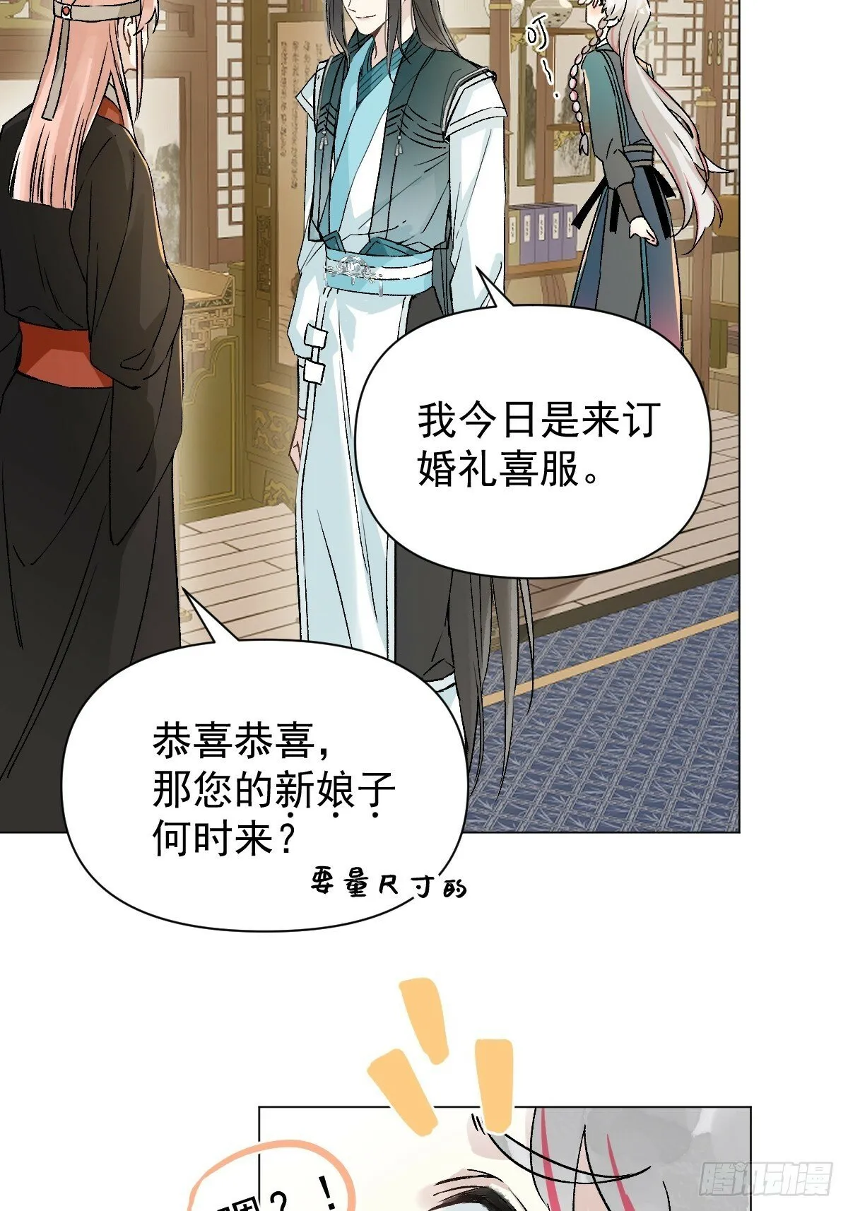 022 身份暴露？ 第35页