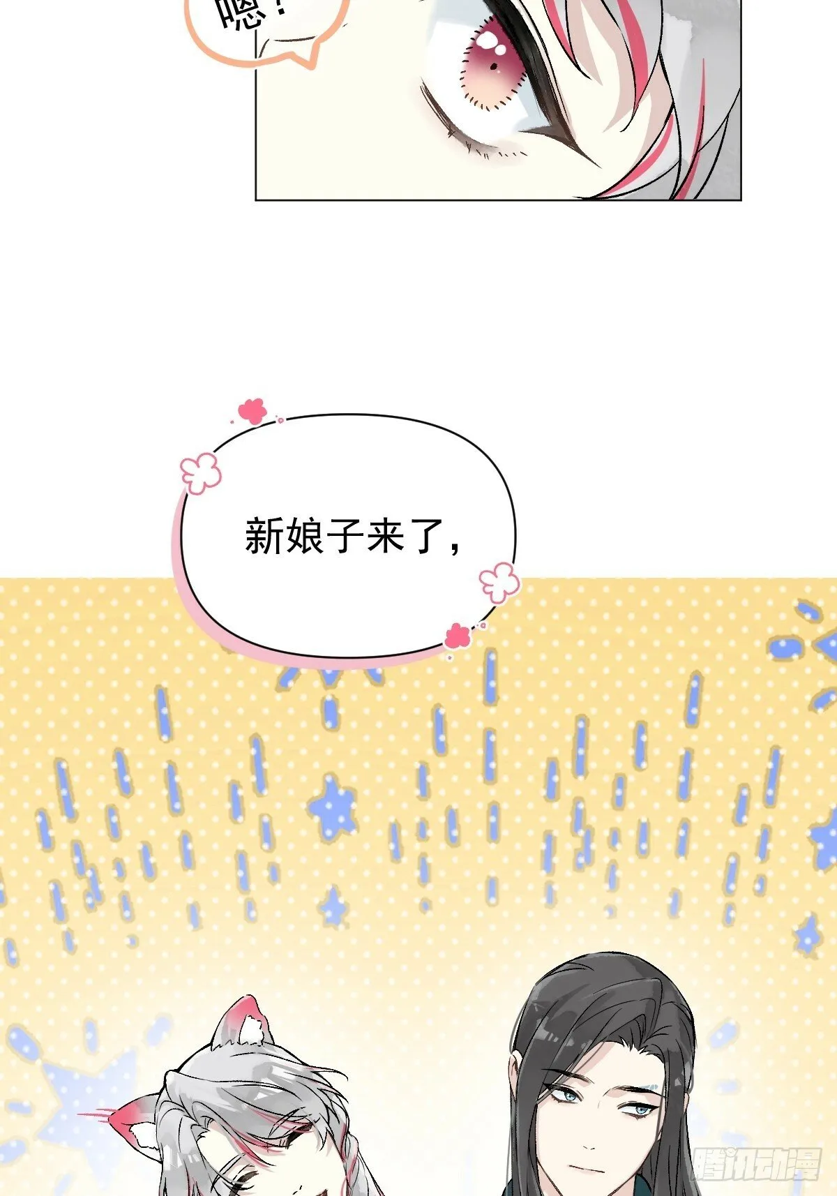 022 身份暴露？ 第36页