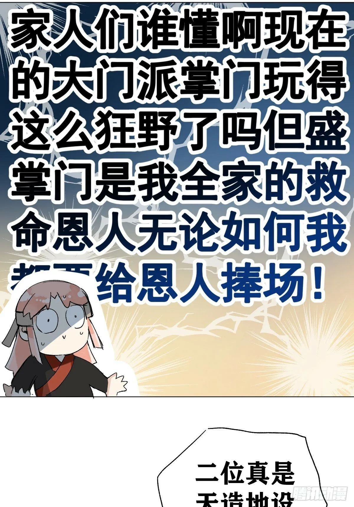 022 身份暴露？ 第38页