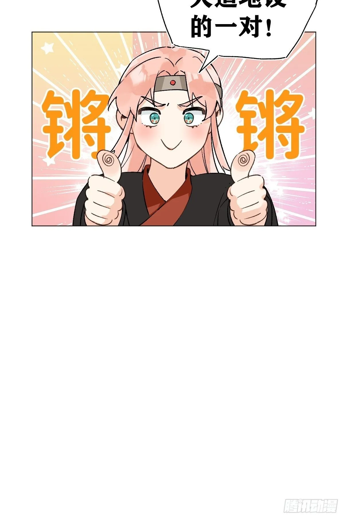 022 身份暴露？ 第39页
