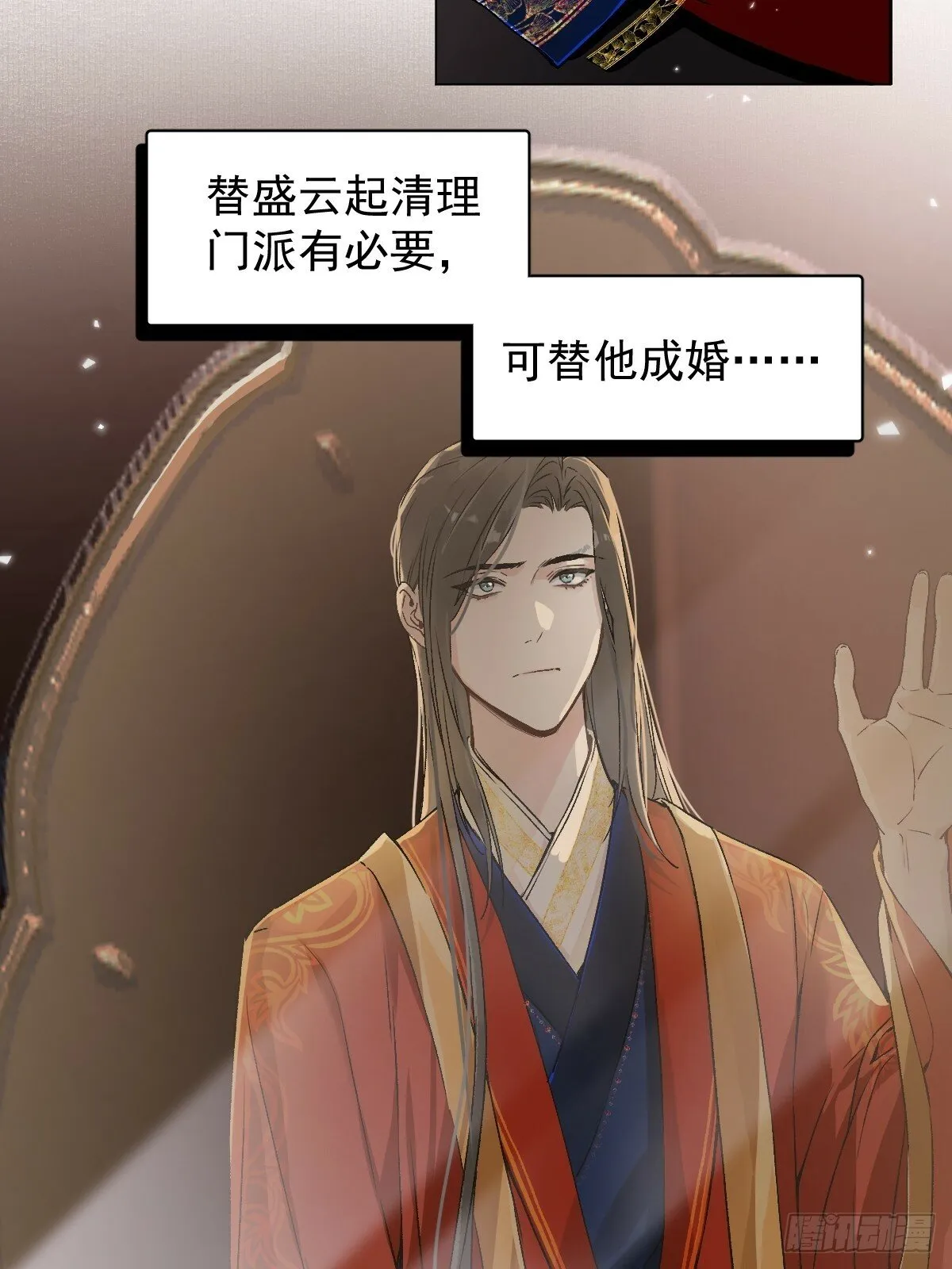 022 身份暴露？ 第41页