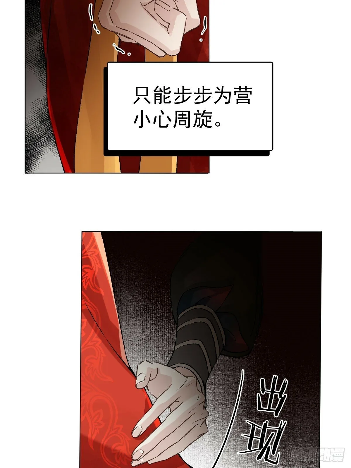 022 身份暴露？ 第43页