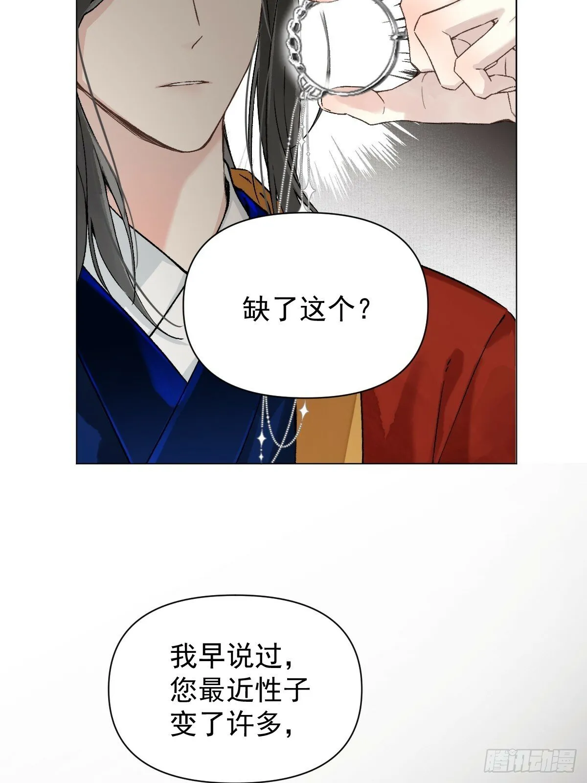 022 身份暴露？ 第47页