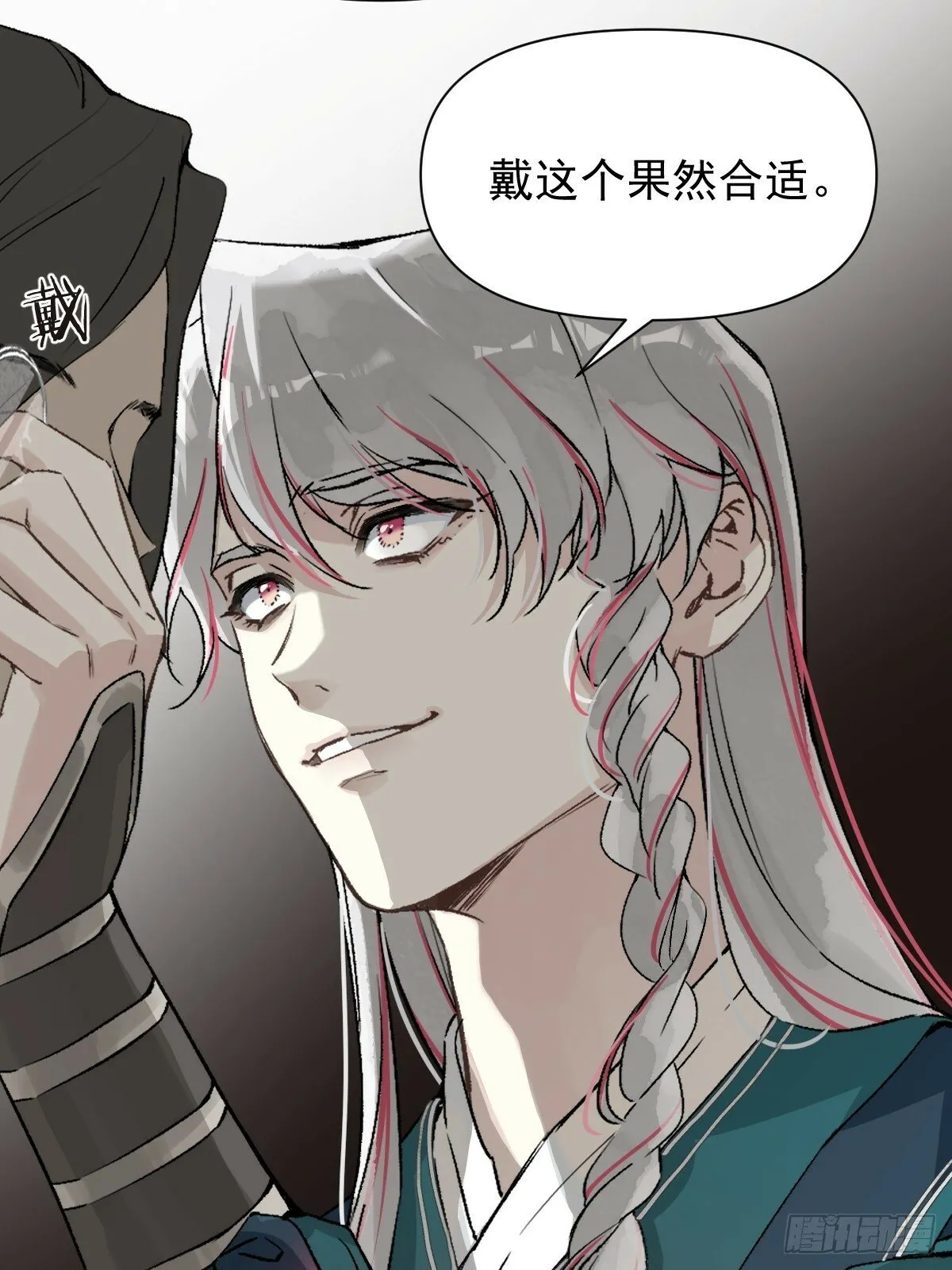 022 身份暴露？ 第48页