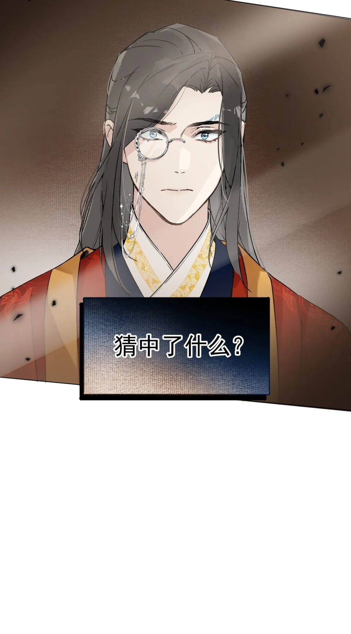 022 身份暴露？ 第50页
