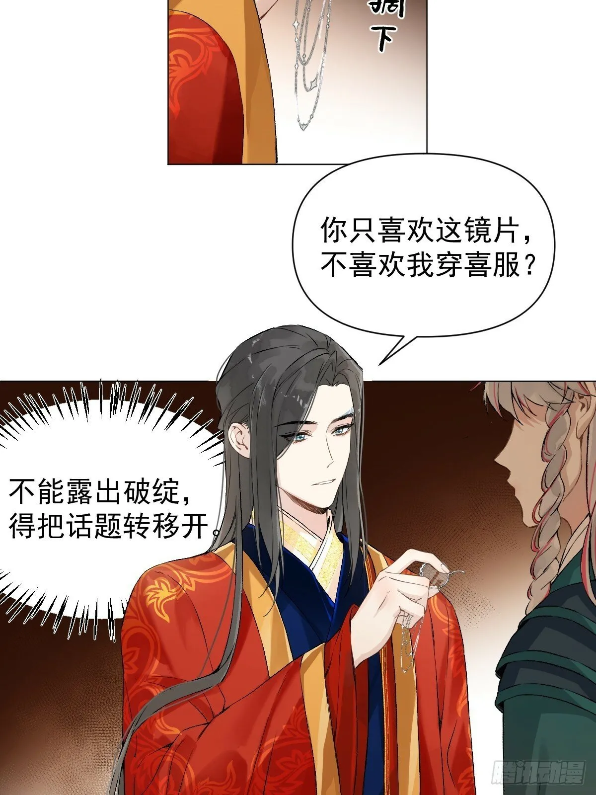 023 大婚之日 第4页