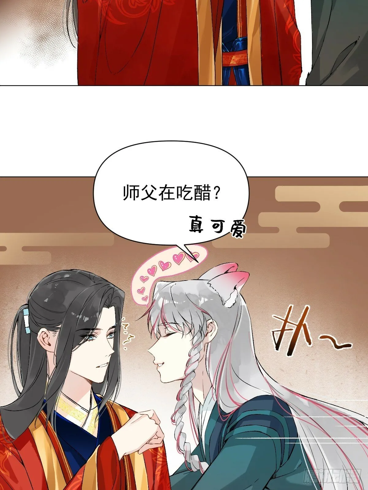023 大婚之日 第5页