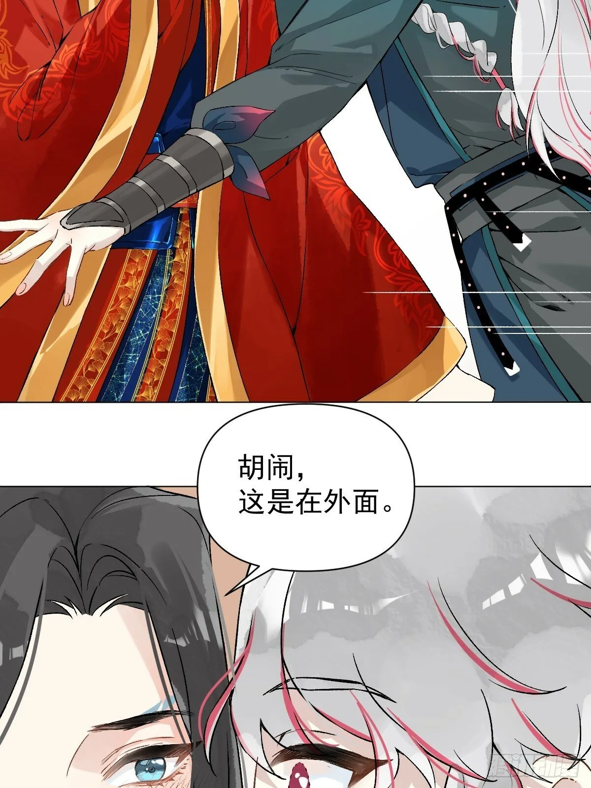 023 大婚之日 第6页