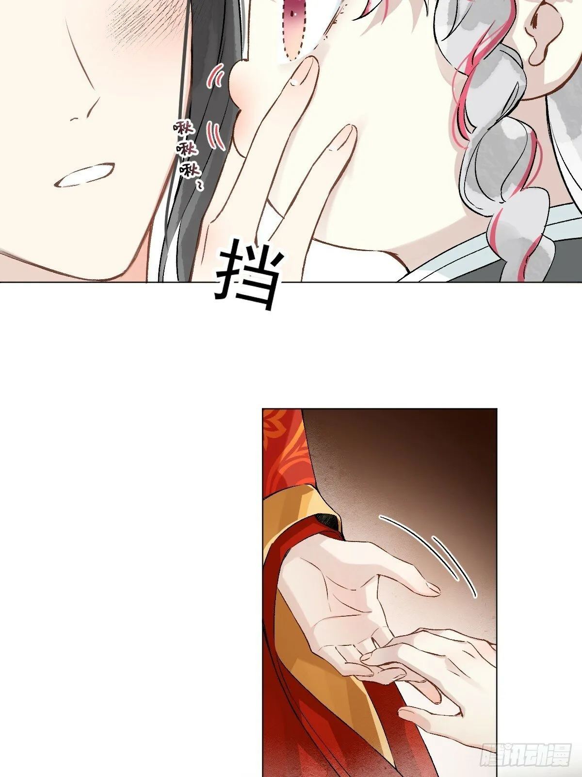 023 大婚之日 第7页