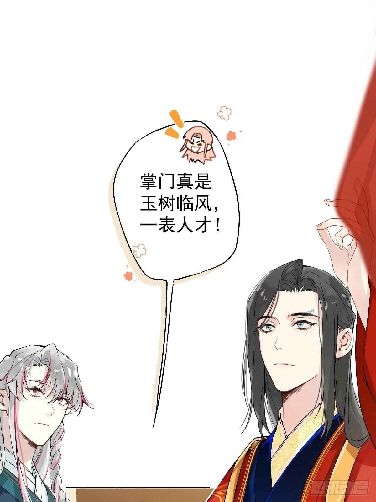 023 大婚之日 第9页