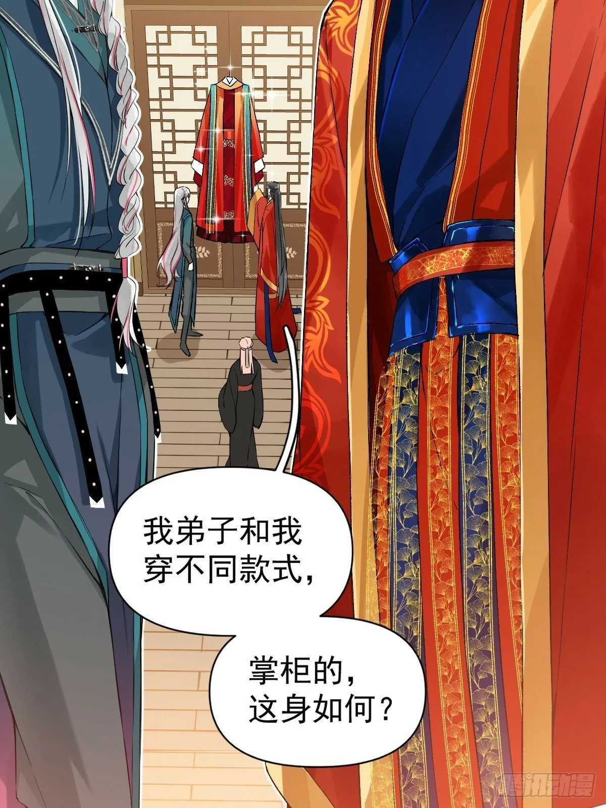 023 大婚之日 第10页