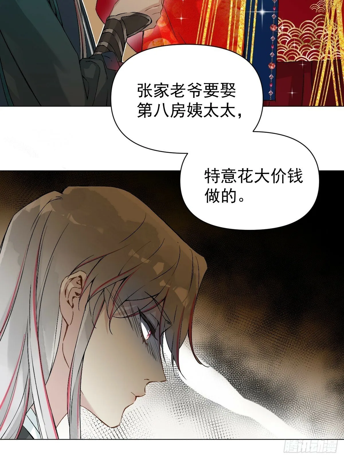 023 大婚之日 第12页