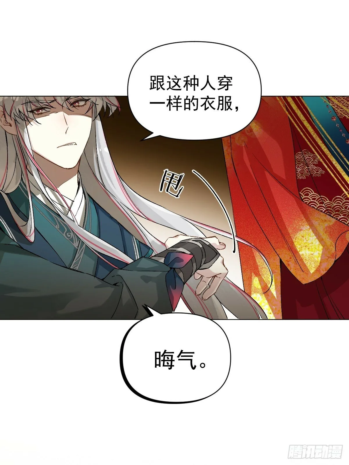 023 大婚之日 第13页
