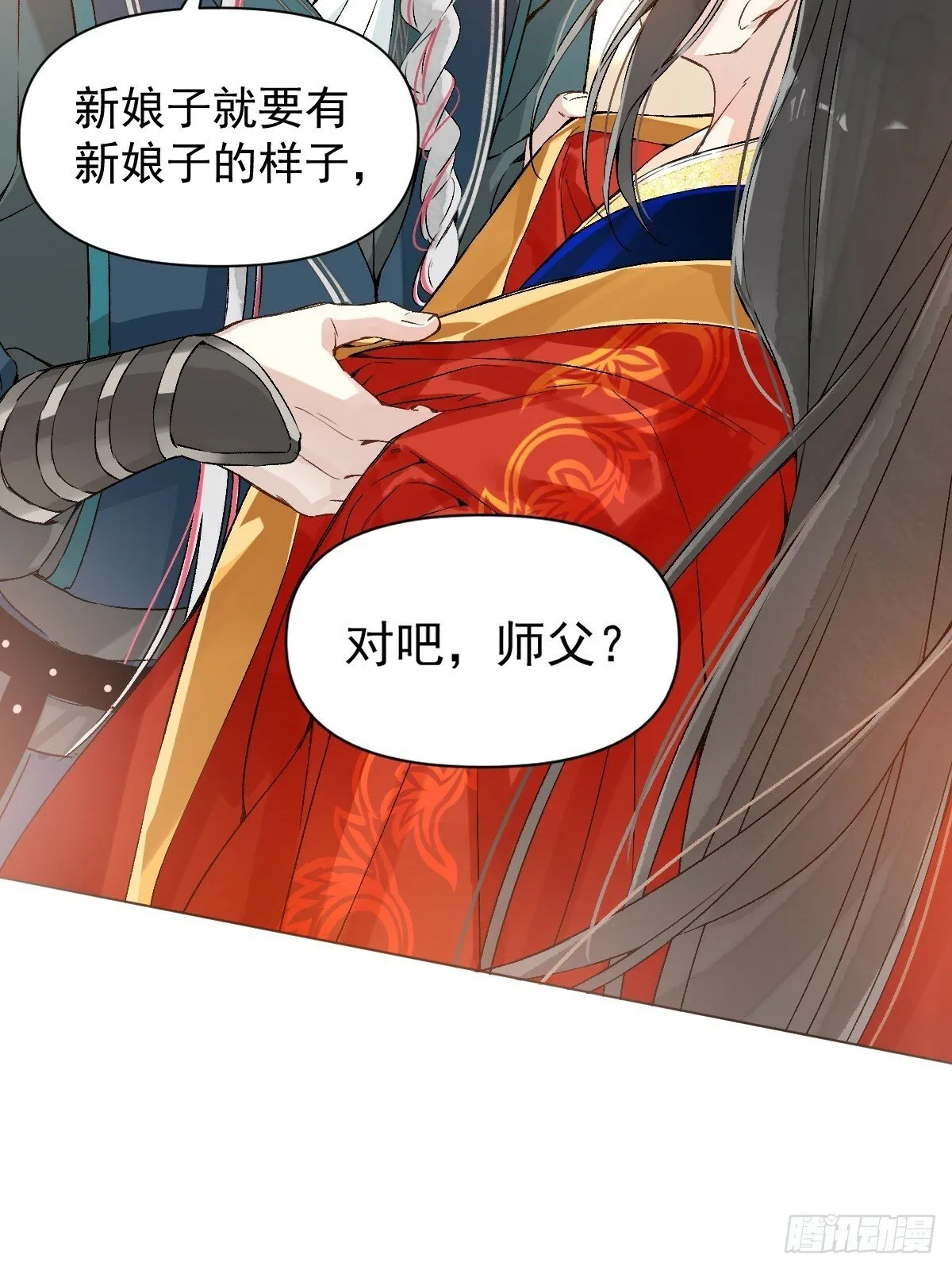 023 大婚之日 第15页