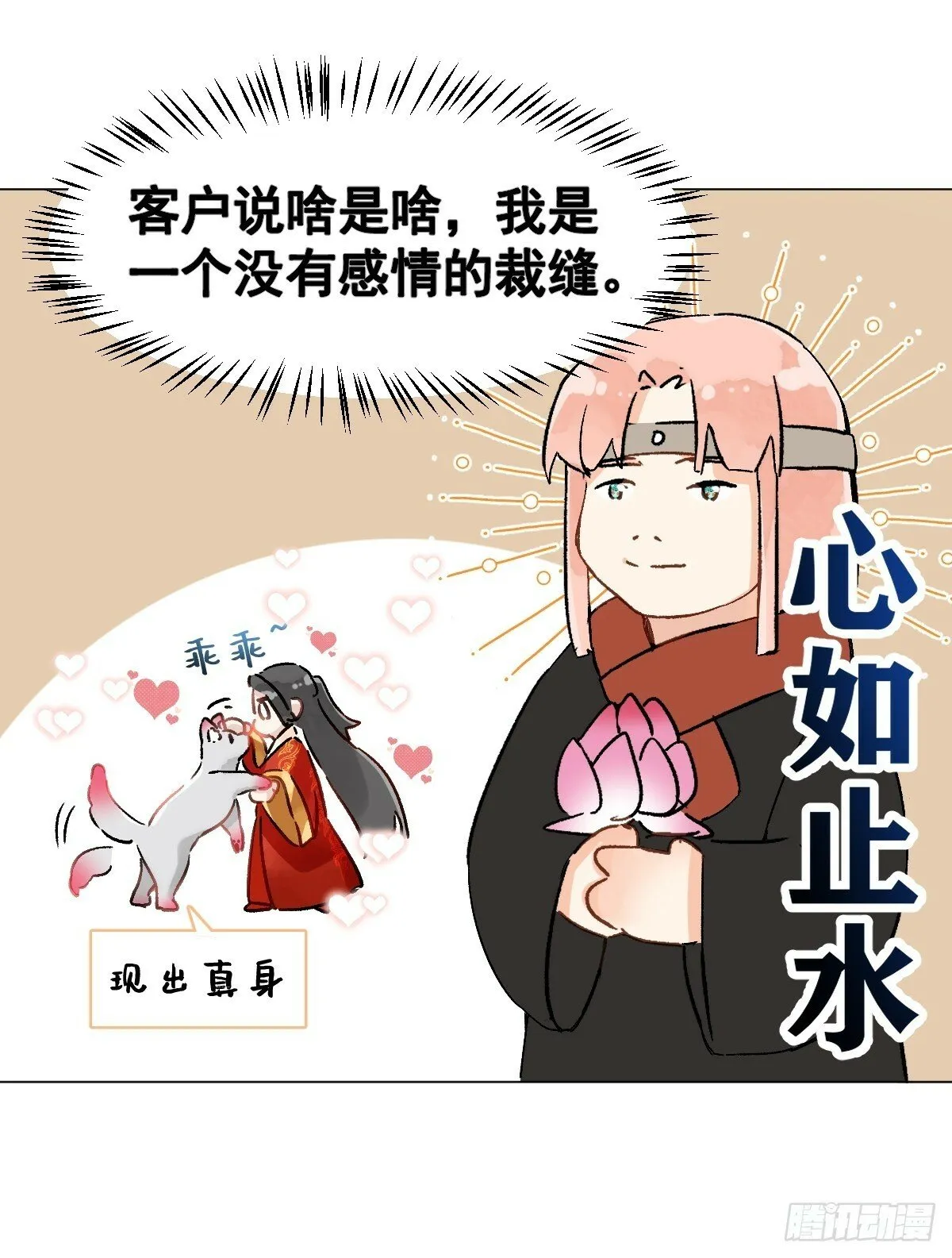023 大婚之日 第16页