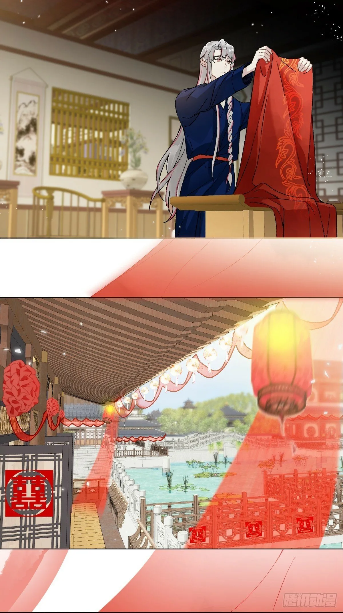 023 大婚之日 第18页
