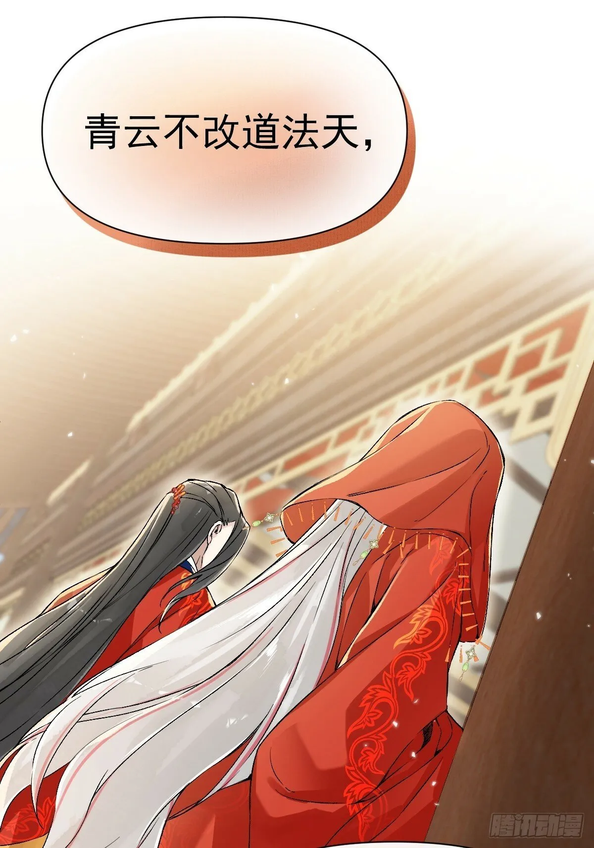 023 大婚之日 第23页