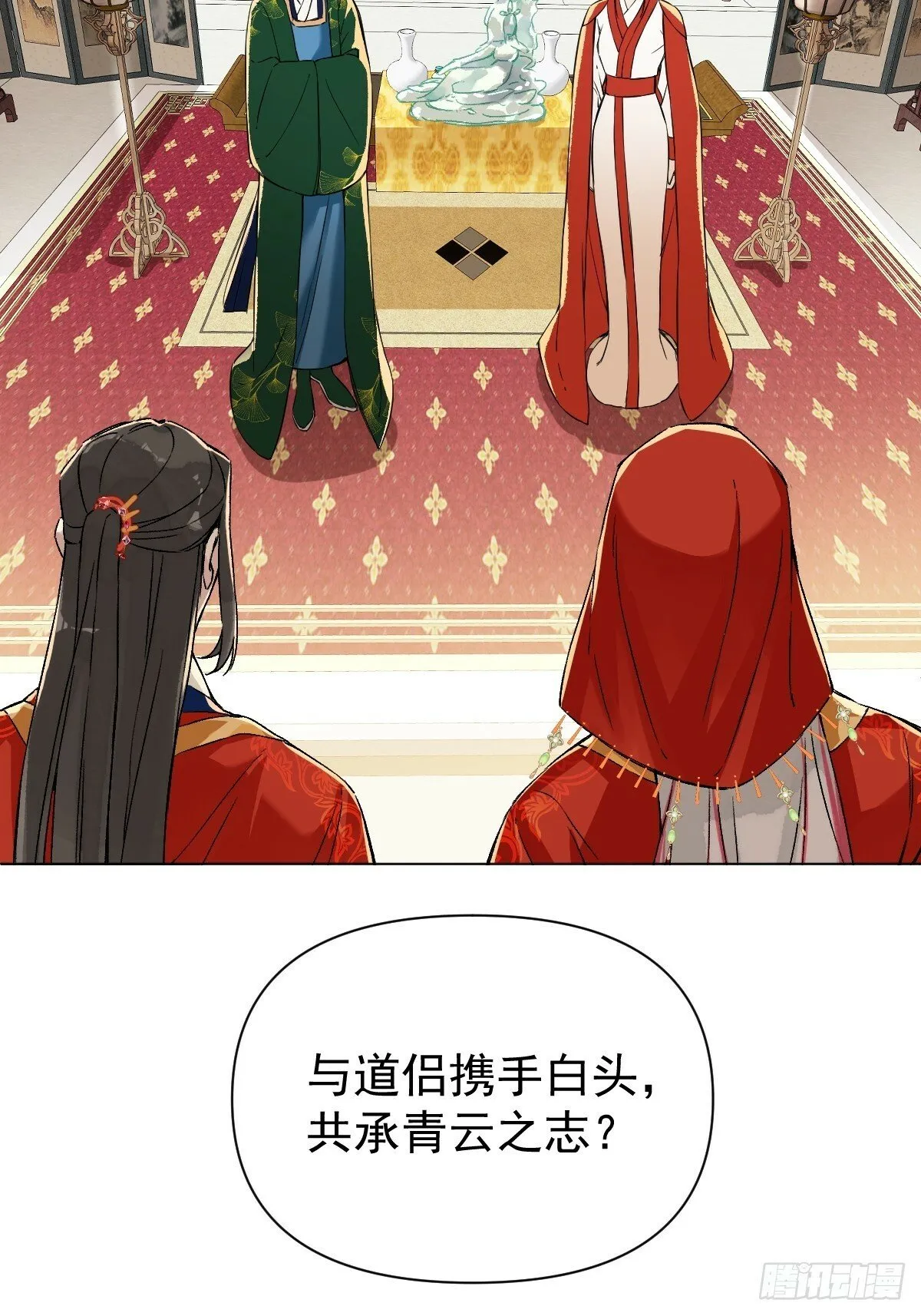 023 大婚之日 第25页