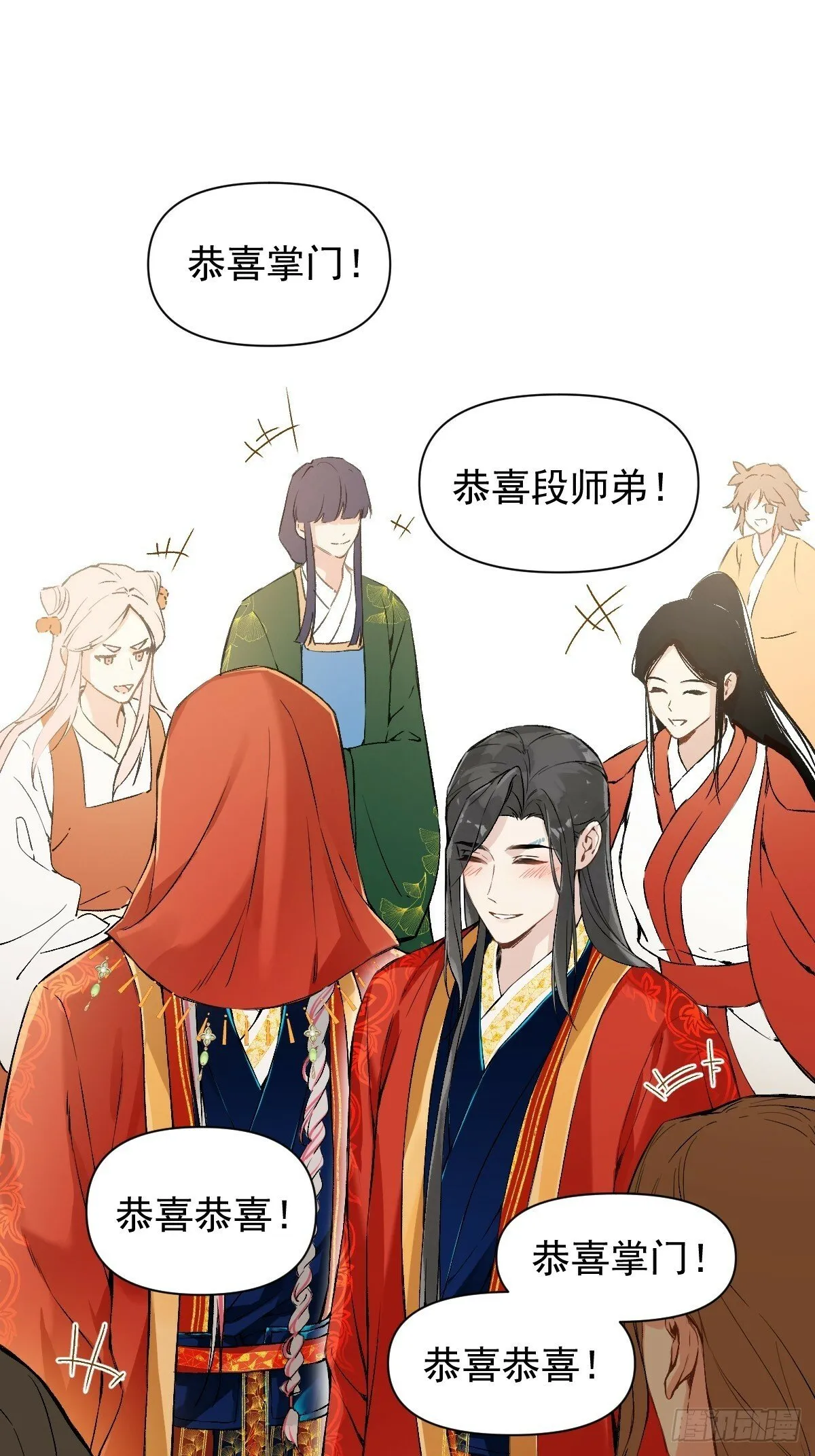 023 大婚之日 第32页