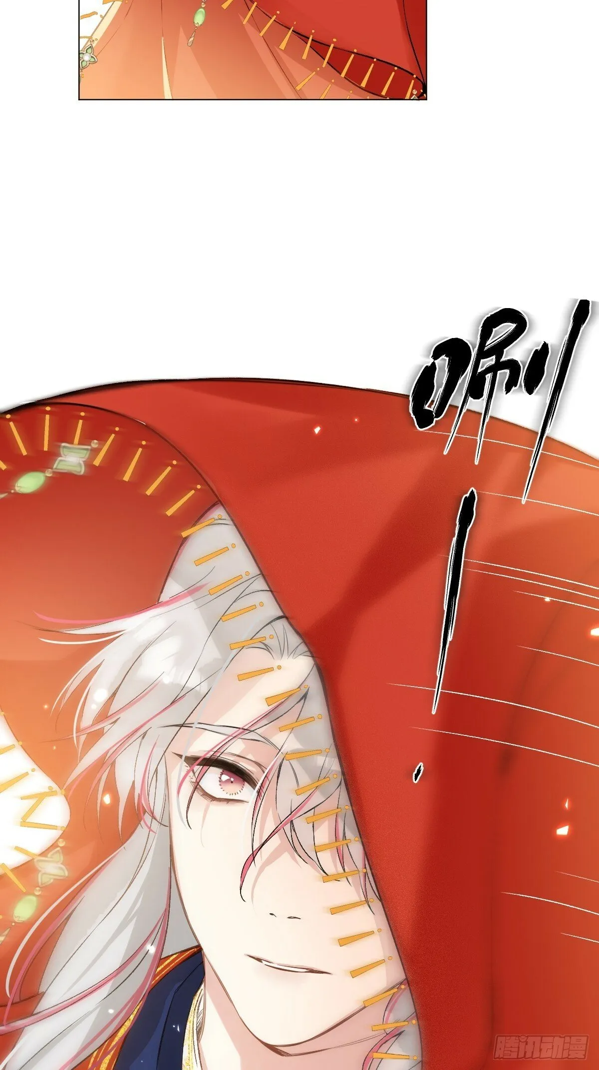 023 大婚之日 第36页