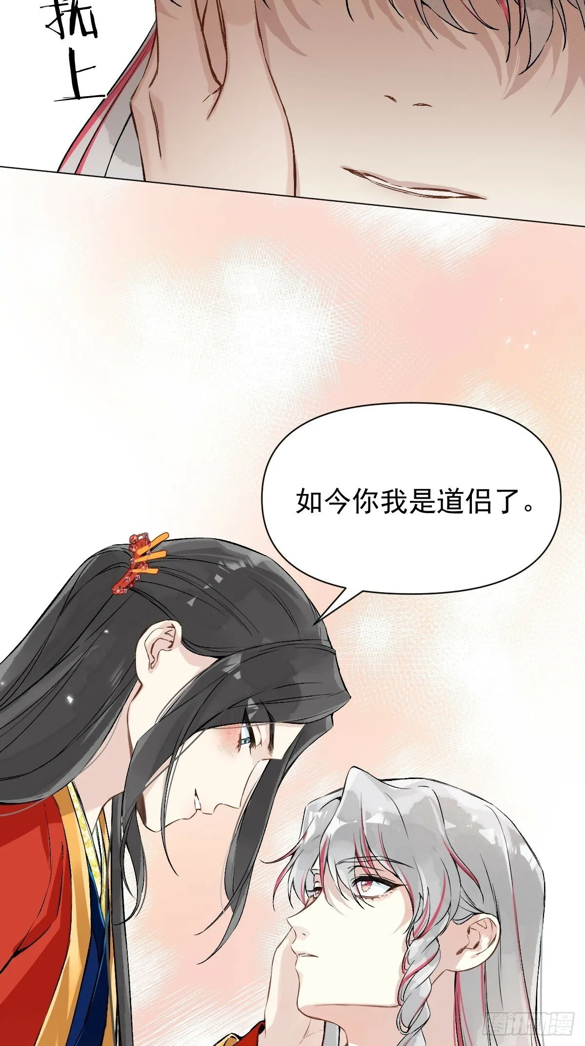 023 大婚之日 第38页