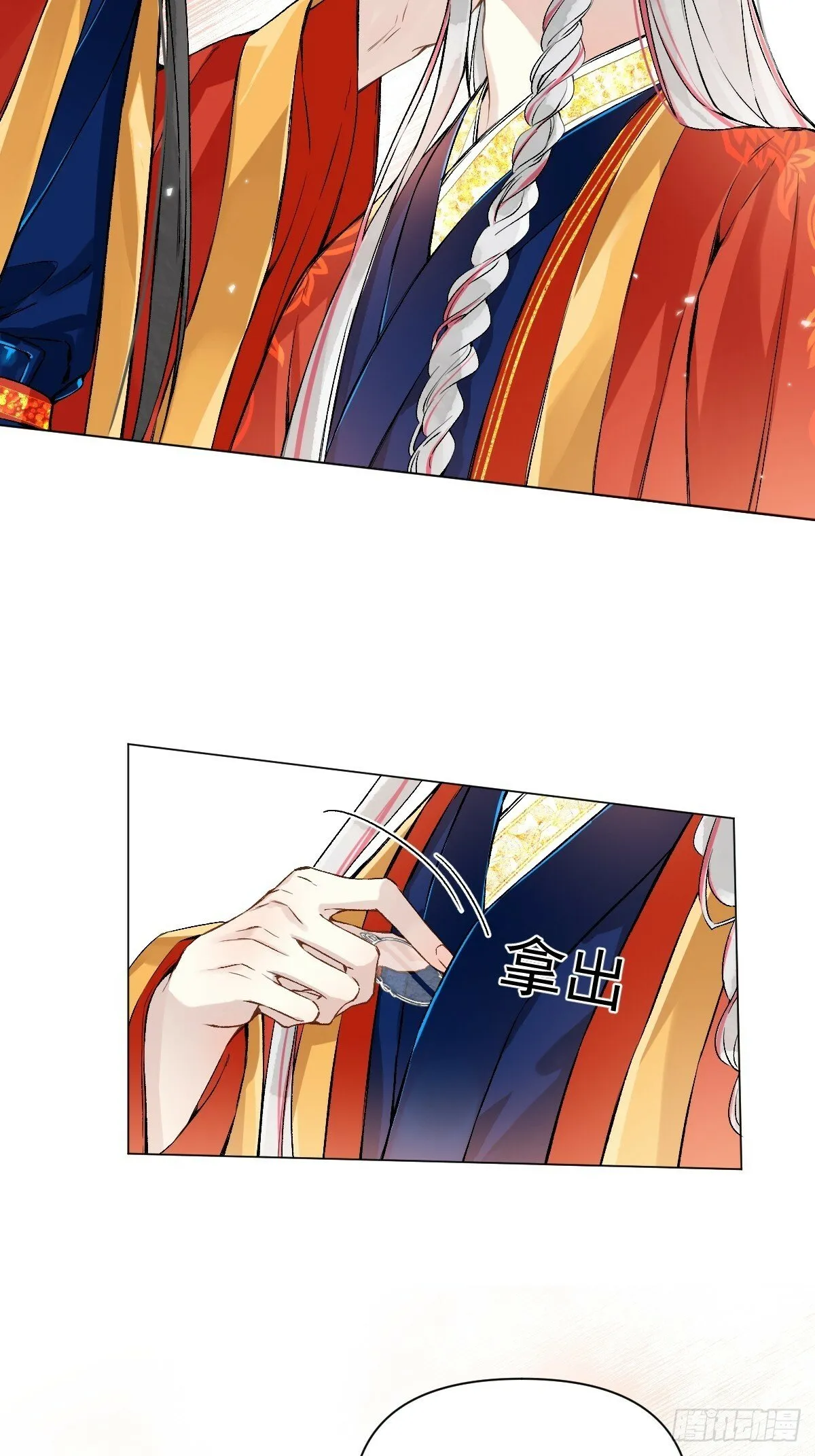 023 大婚之日 第39页