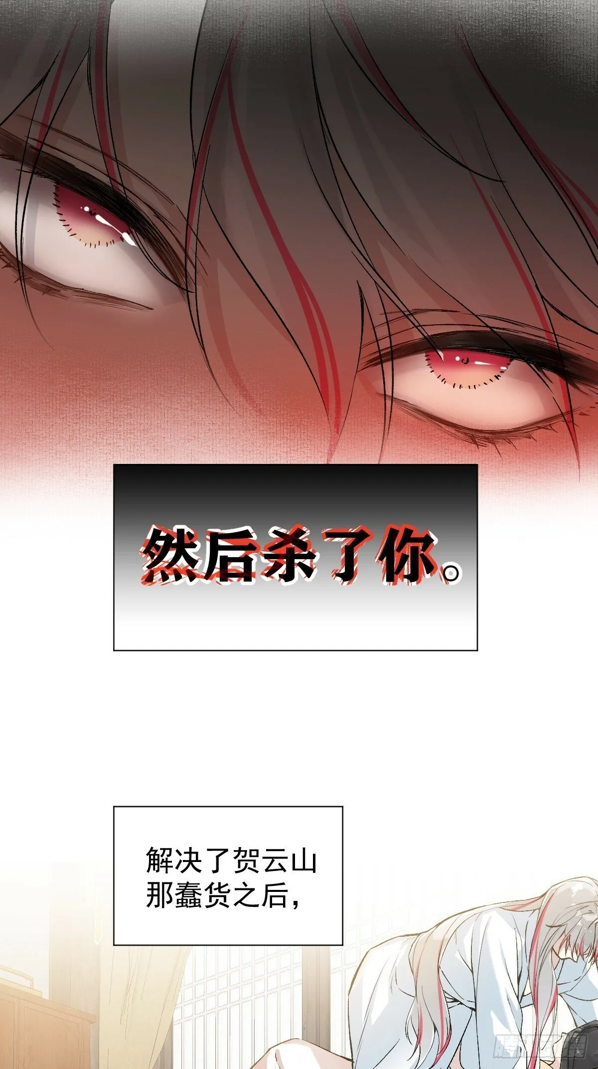 023 大婚之日 第42页