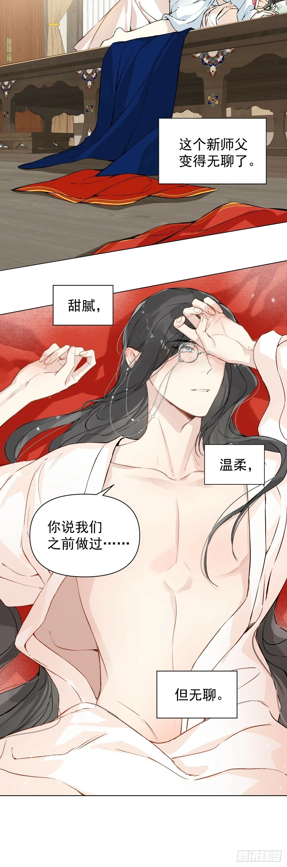 023 大婚之日 第43页