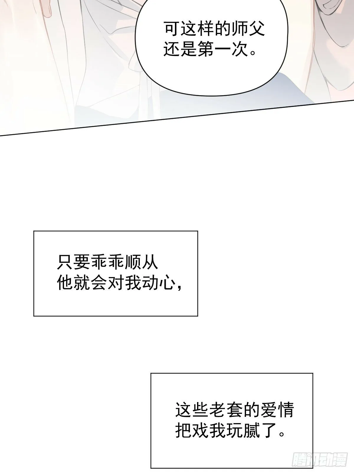 023 大婚之日 第45页