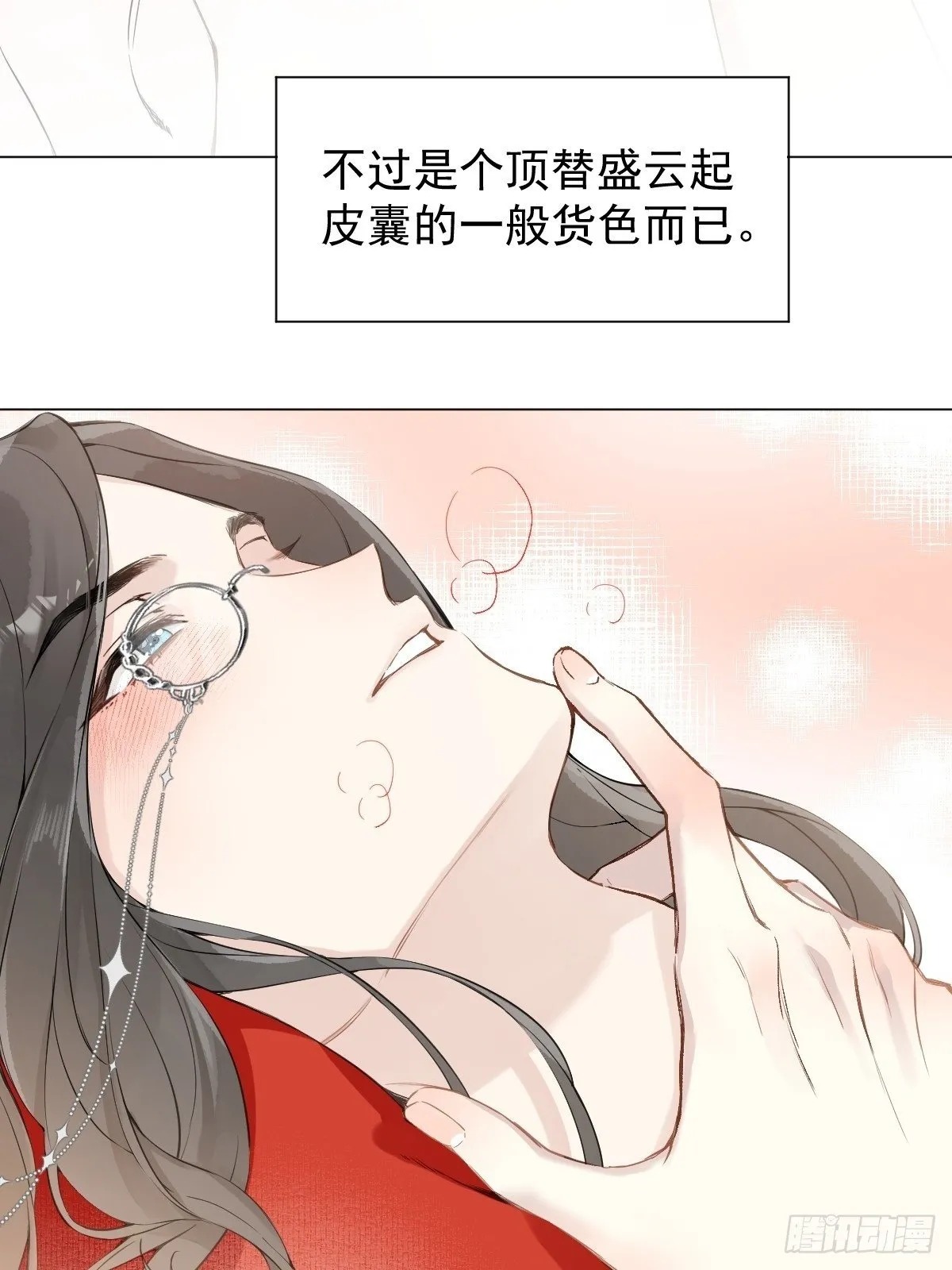 023 大婚之日 第47页