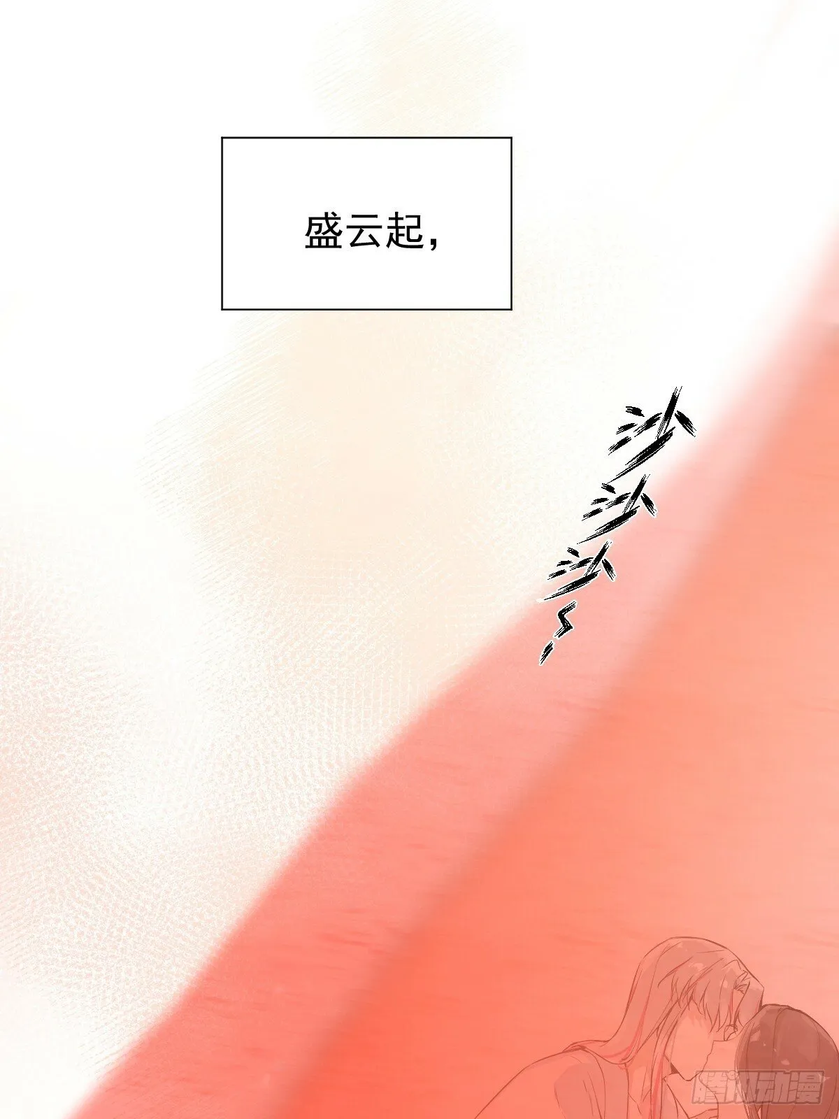 023 大婚之日 第49页