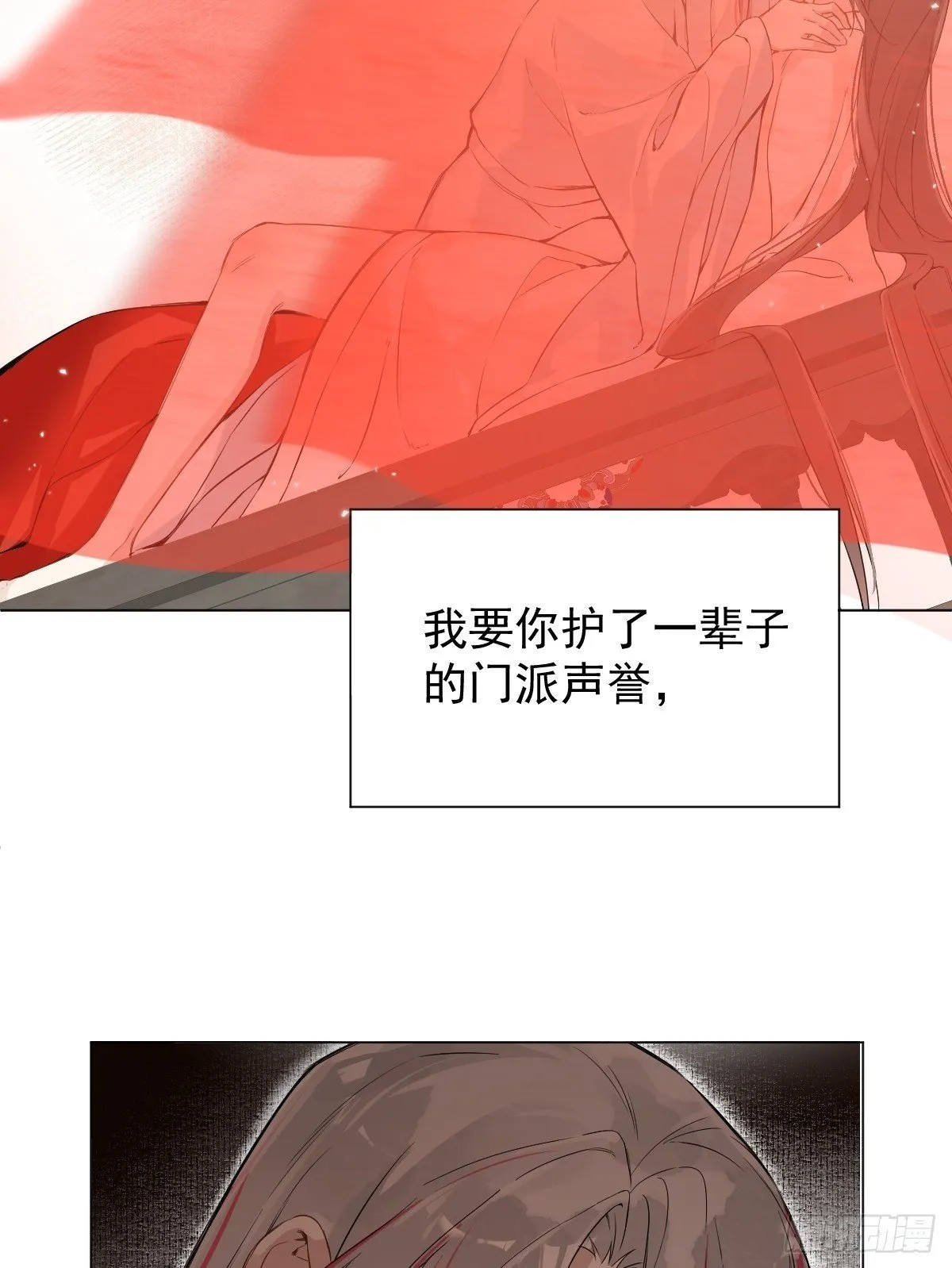 023 大婚之日 第50页