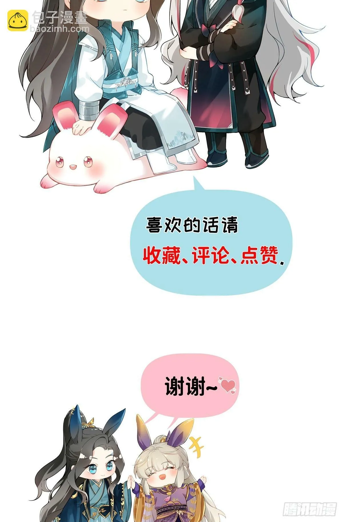 023 大婚之日 第56页