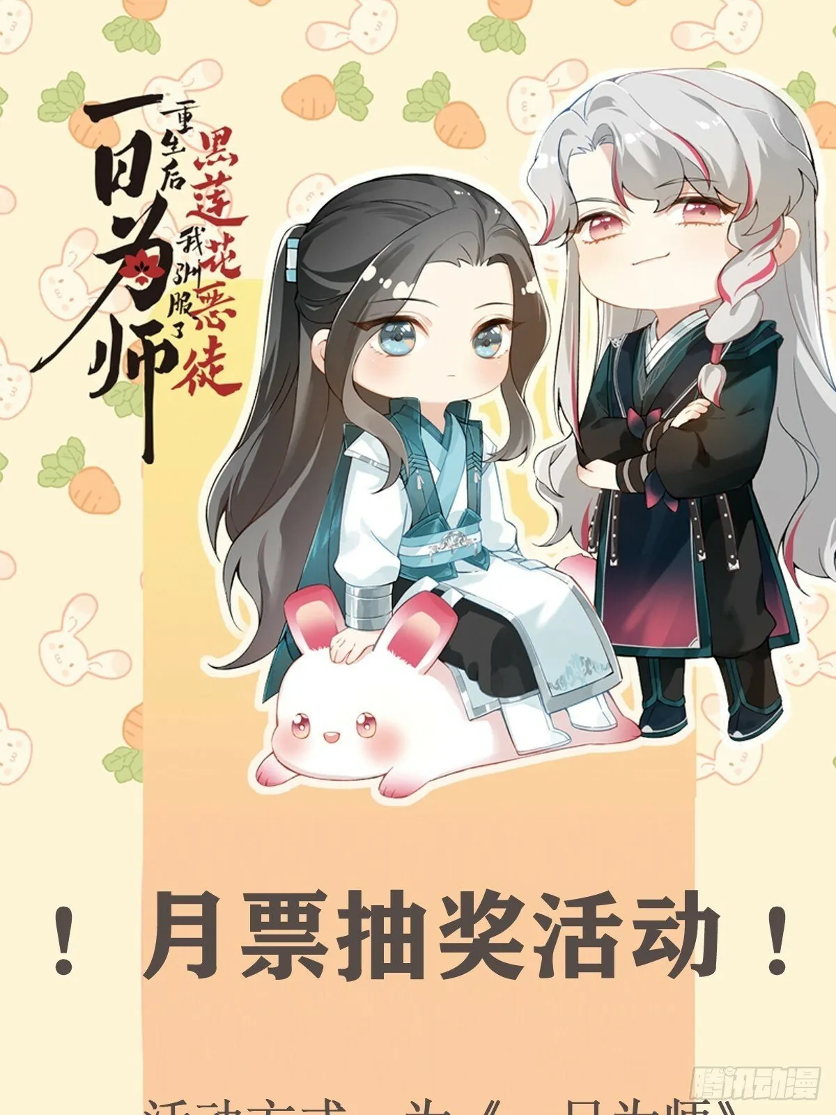 7月月票活动 第1页