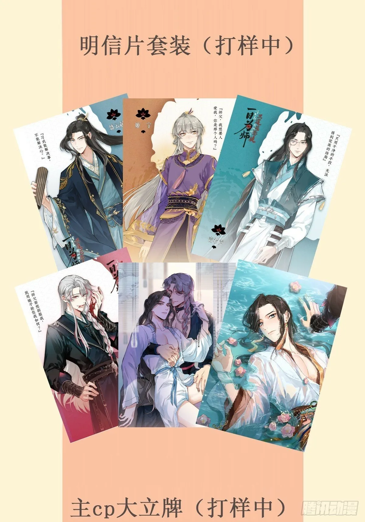 7月月票活动 第4页
