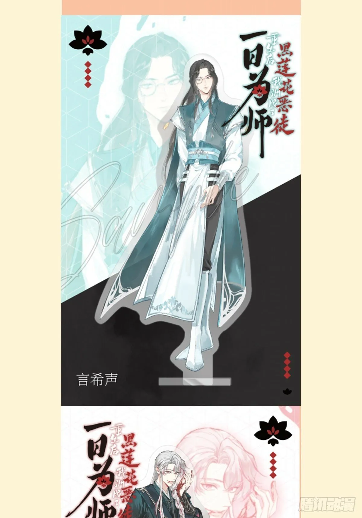 7月月票活动 第5页
