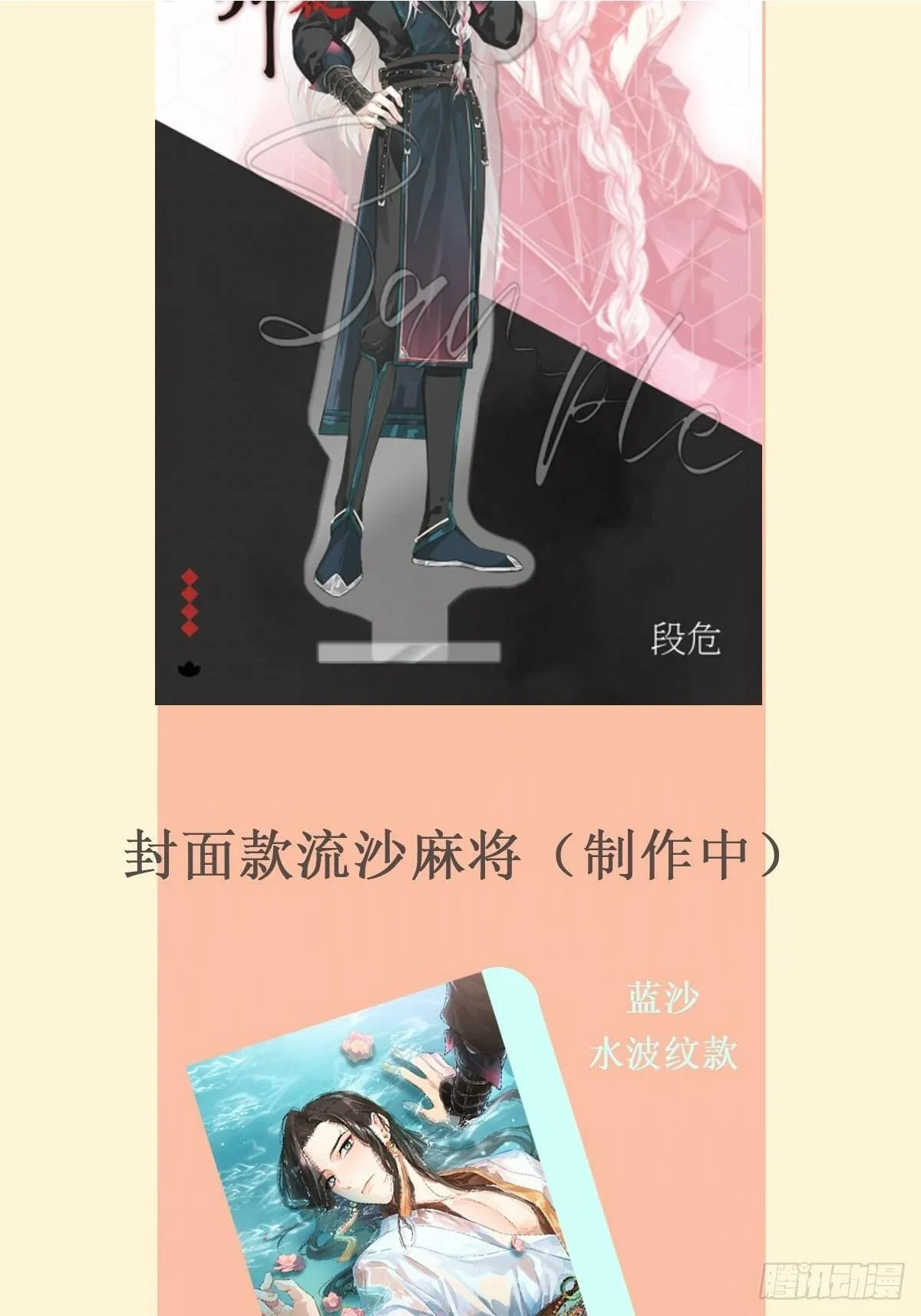 7月月票活动 第6页