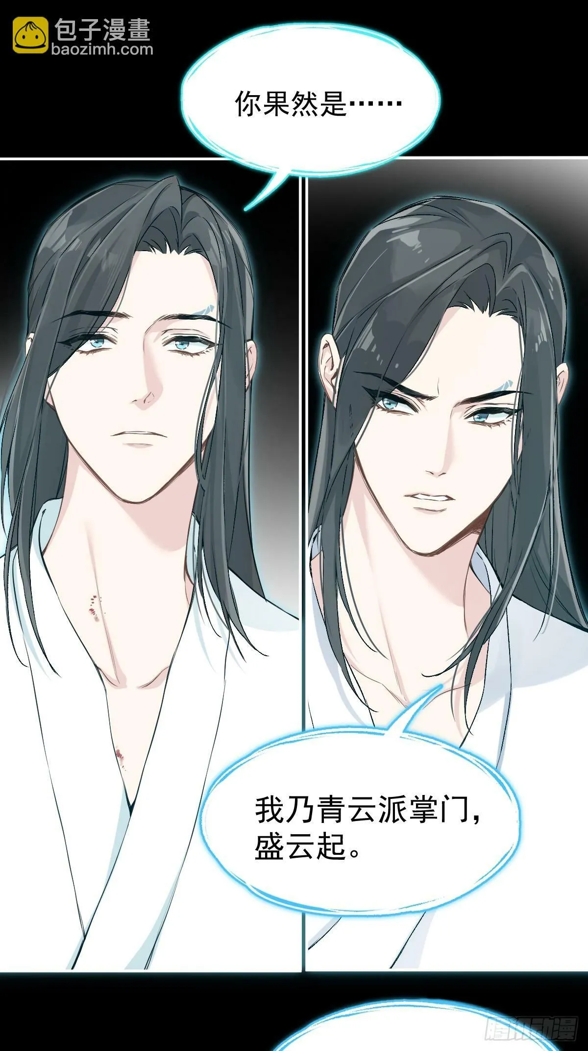 026 相认 第4页
