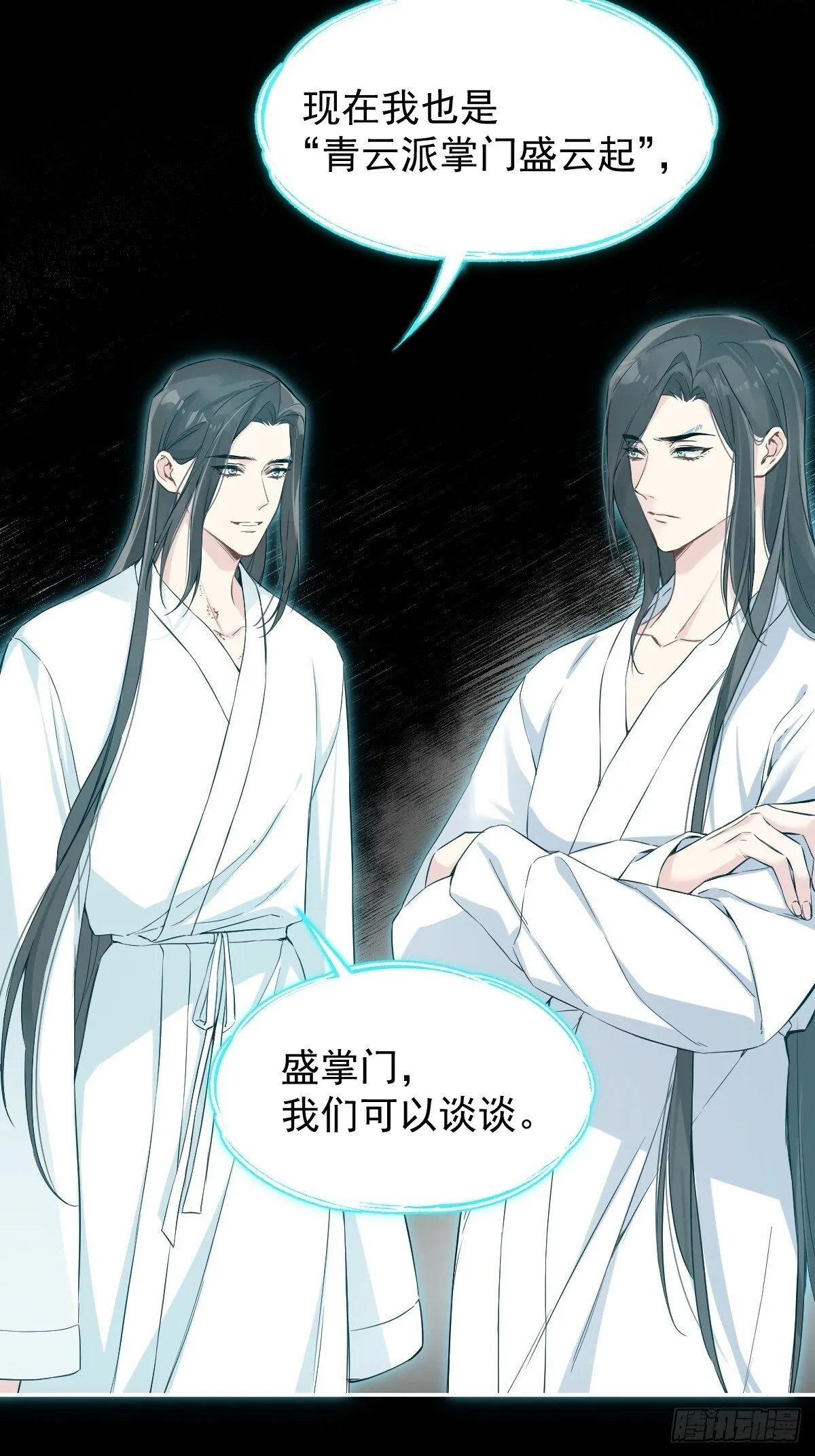 026 相认 第6页