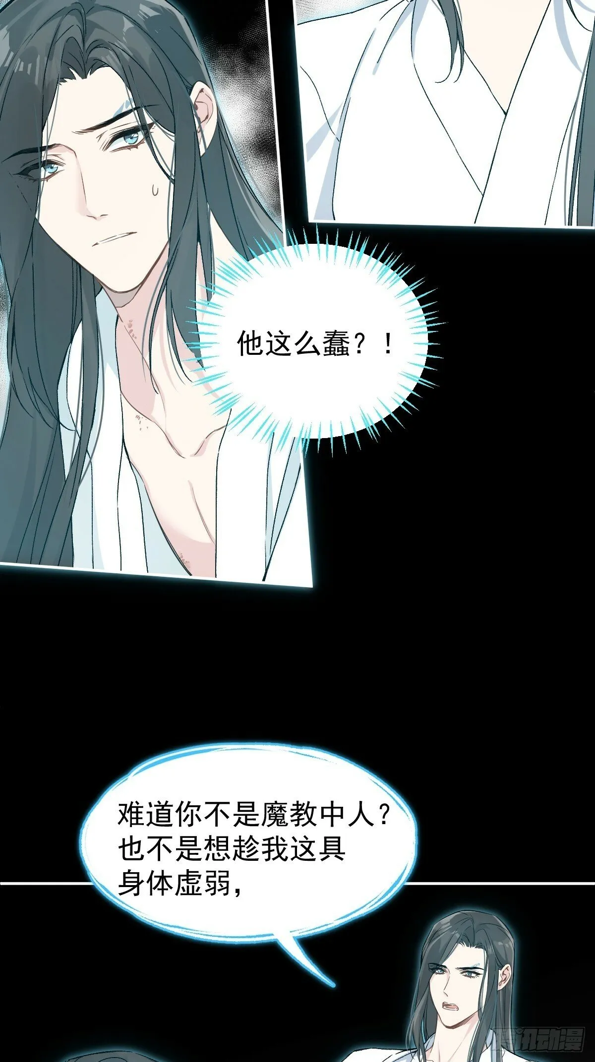 026 相认 第12页