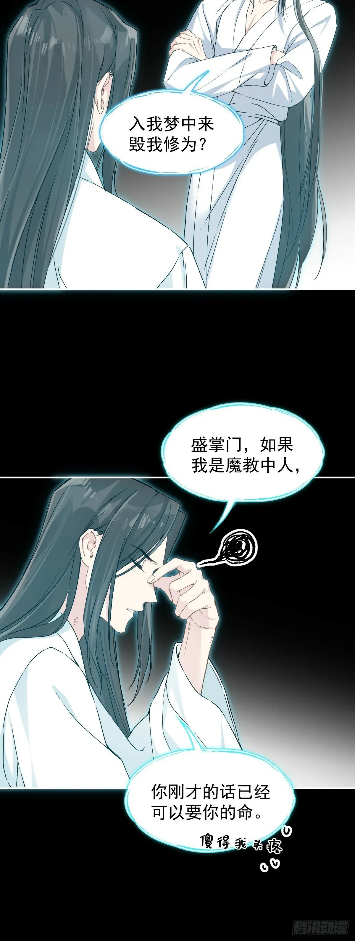 026 相认 第13页