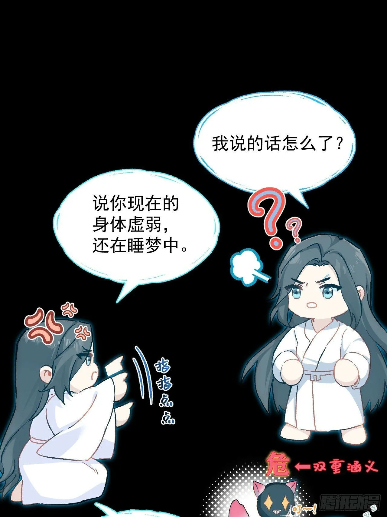 026 相认 第14页