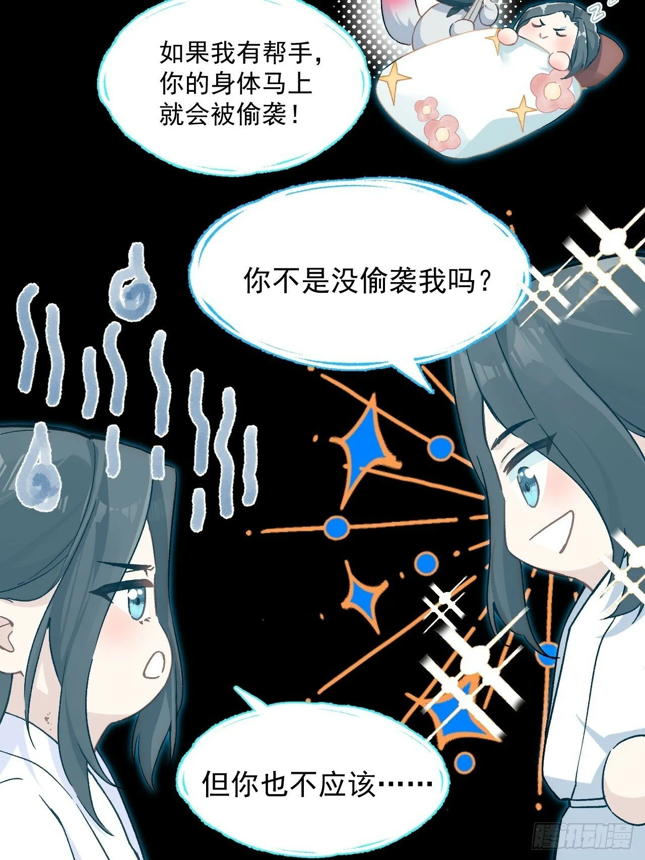 026 相认 第15页