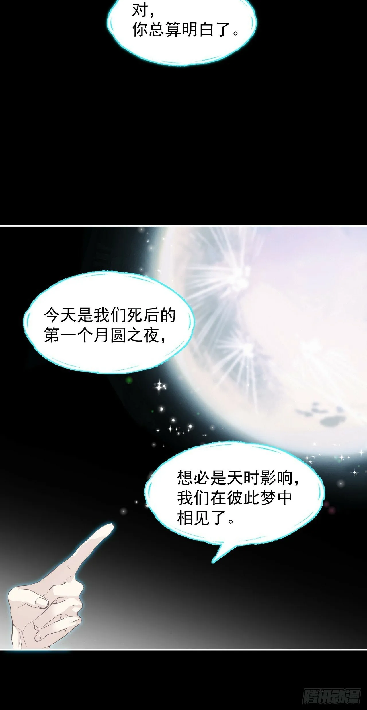 026 相认 第27页